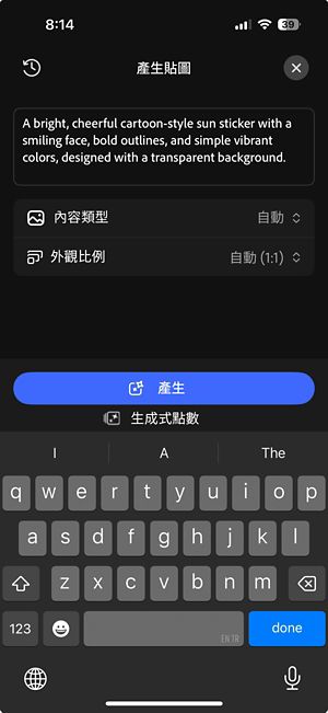 生成式貼圖螢幕顯示書面提示、內容類別型和外觀比例選項以及「生成」按鈕。