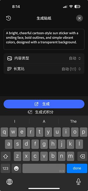 生成式贴纸屏幕显示写入的提示、内容类型和纵横比选项以及“生成”按钮。