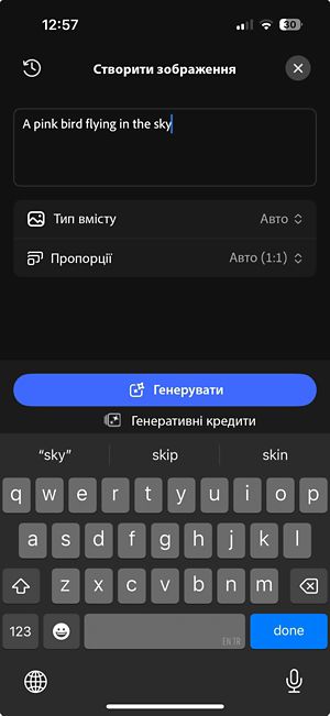 Екран Генеративного зображення з полем для запиту, параметрами типу вмісту, співвідношення сторін та кнопкою «Згенерувати».