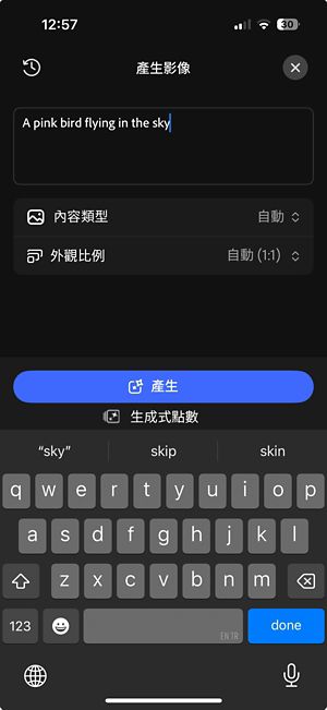 生成影像畫面顯示出提示方塊、內容類型、外觀比例選項和「生成」按鈕。