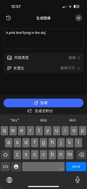 生成式图像屏幕显示提示框、内容类型、纵横比选项和“生成”按钮。