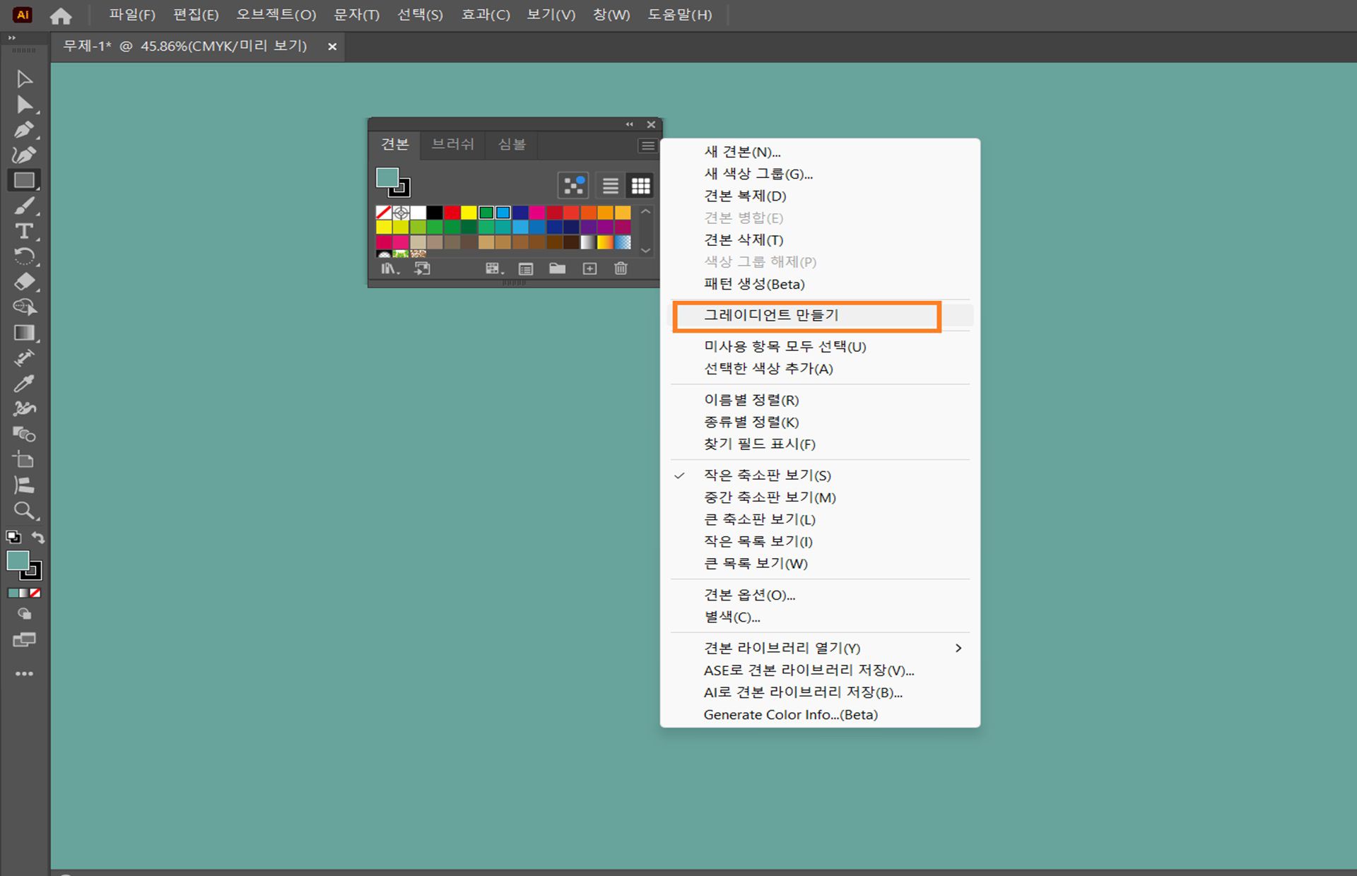 Illustrator 작업 영역에서 견본 패널을 열고 드롭다운 메뉴에서 &quot;그레이디언트 만들기&quot; 옵션을 선택합니다.