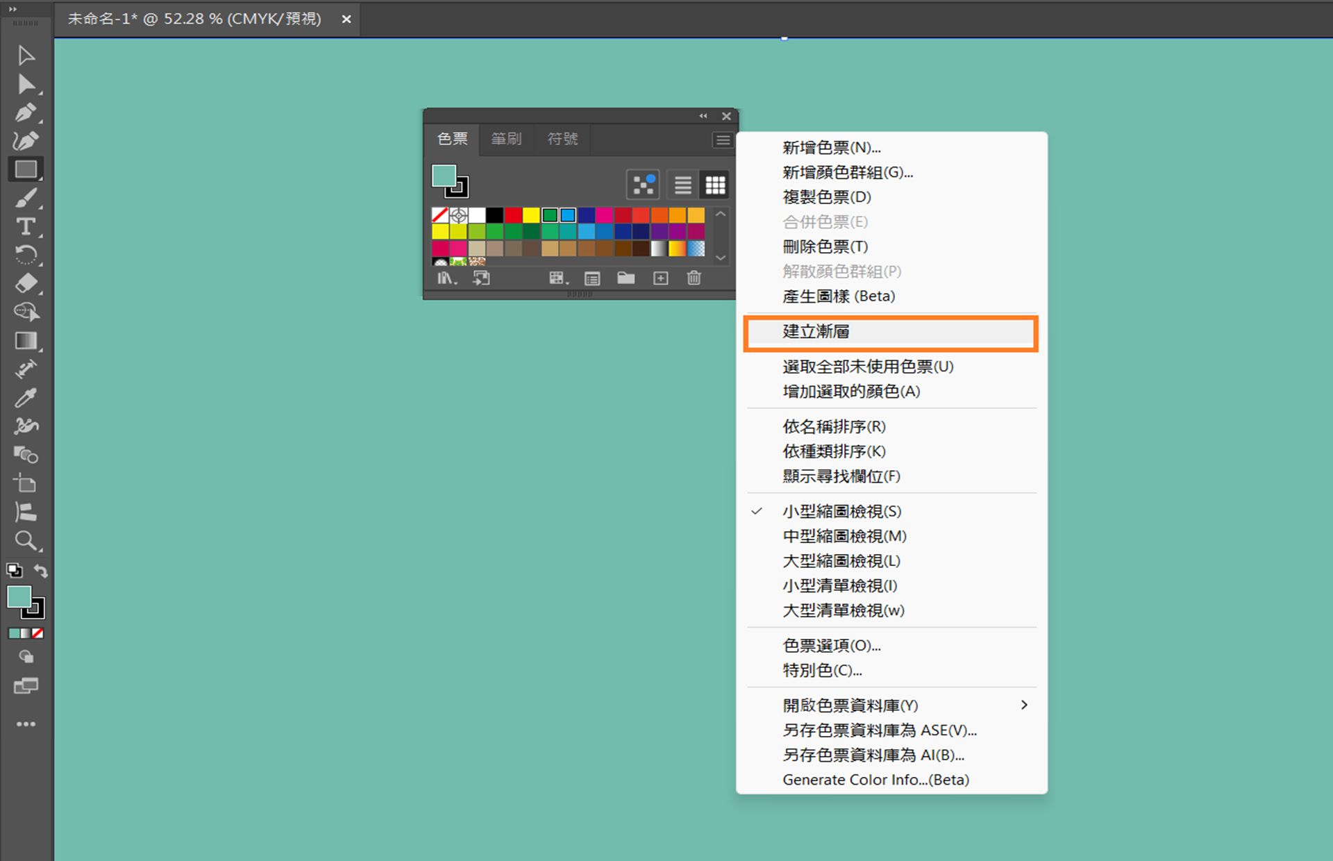 此時會開啟 Illustrator 工作區的「色票」面板，且選取下拉式選單中的「建立漸層」選項。