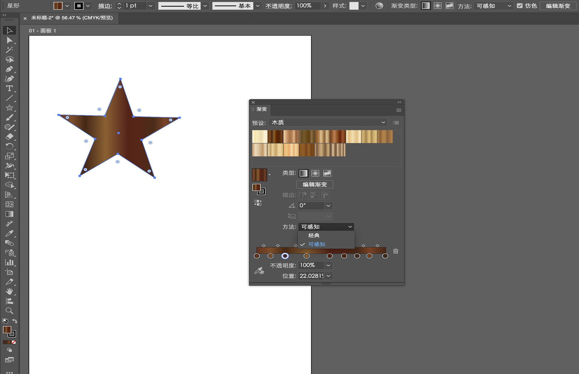 Illustrator 渐变面板的示意图，其中展示了将“木纹”预设应用于一个星形，并将其插值方法设置为“感知”的效果。