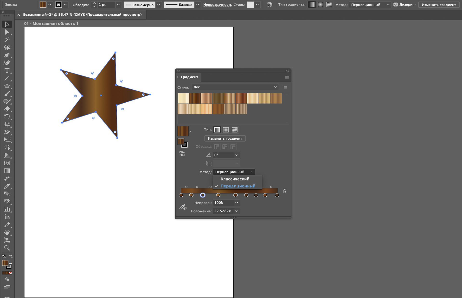 На панели градиентов в Illustrator отображаются стили дерева с методом интерполяции, для которого указано значение «Перцепционный», на фигуре звезды.