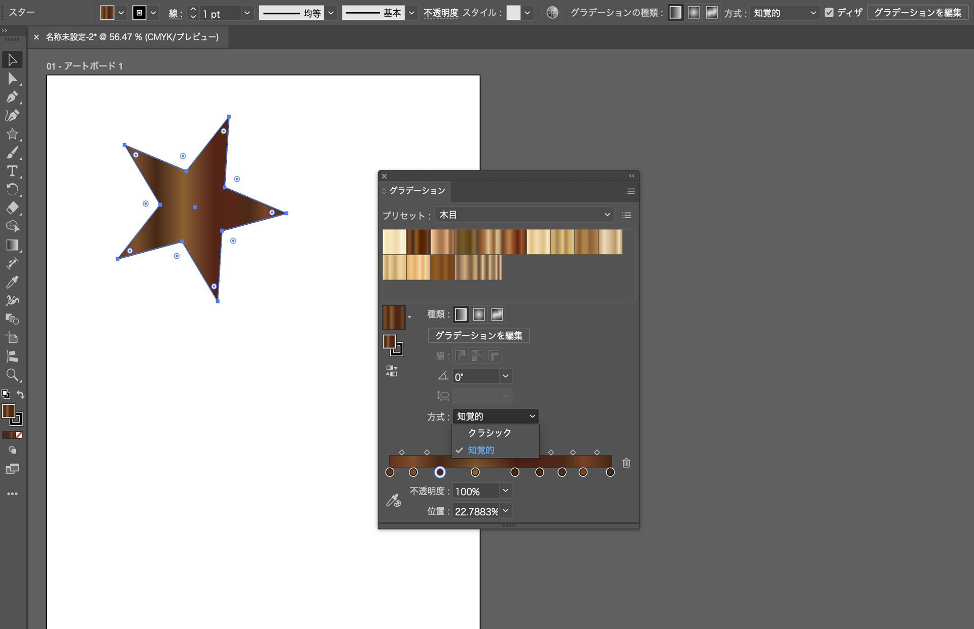 木目プリセットを表示する、Illustrator のグラデーションパネル。星形で補間方法が知覚的に設定されています。