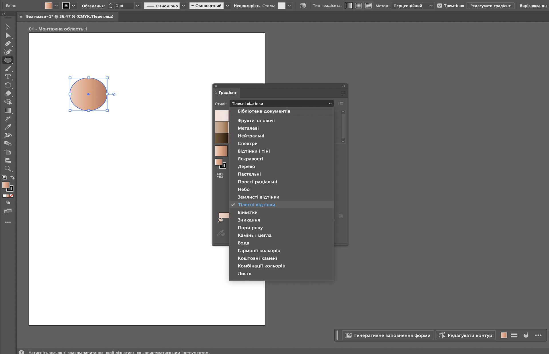 На панелі «Градієнт» в Illustrator показано попередньо встановлені параметри, а до фігури у формі кола застосовано градієнт відтінків шкіри.