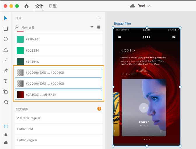 在“资源”面板中保存的渐变