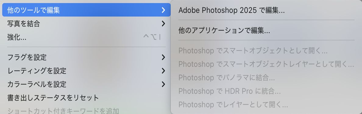 グレーアウトされた機能がある Photoshop で編集ウィンドウのスクリーンショット