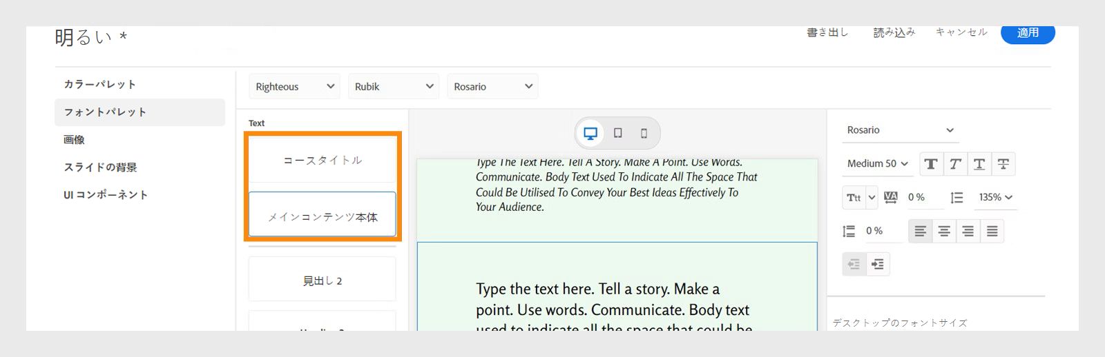 名前を変更したプリセットはグループ化されます