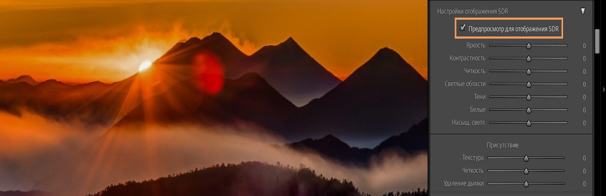 Настройка SDR