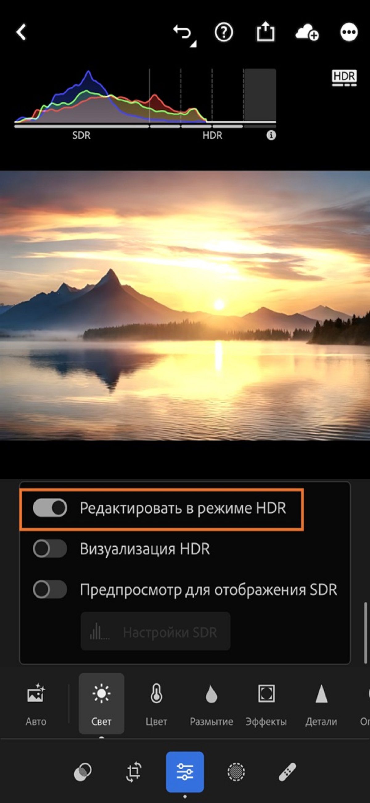 Оптимизация фотографий HDR в Lightroom для мобильных устройств (iOS)