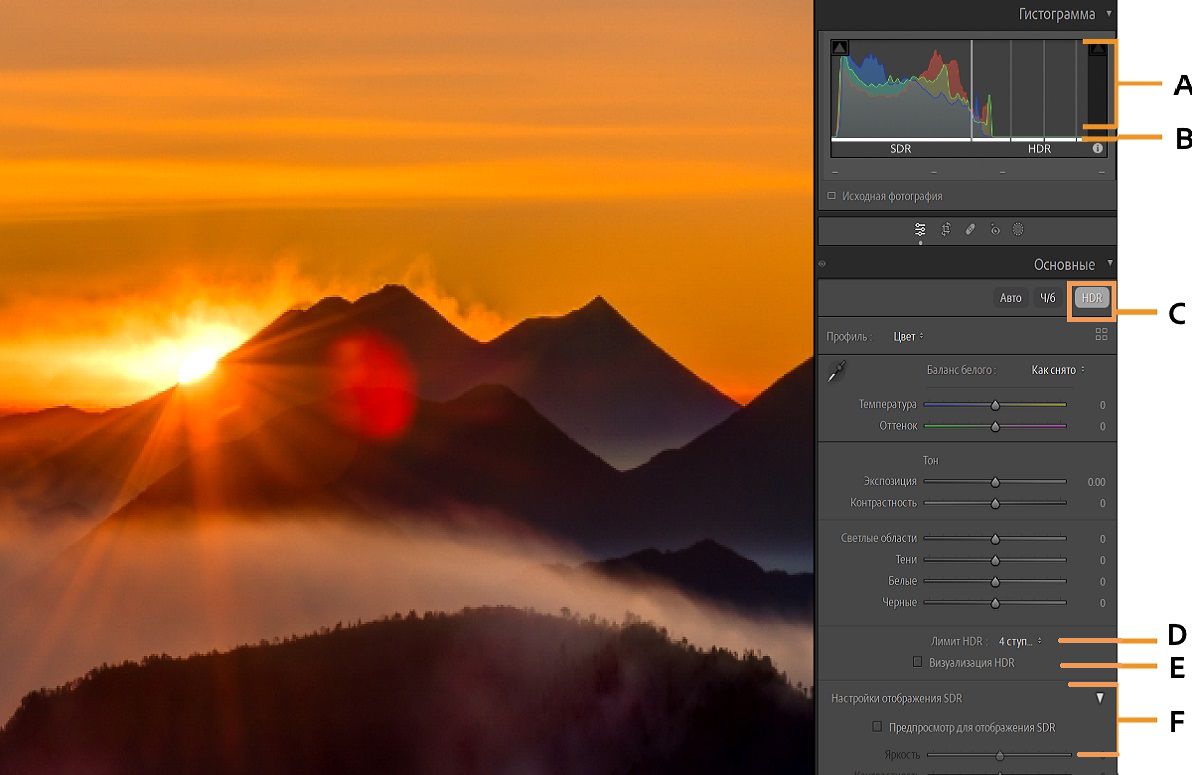 Снимок экрана HDR