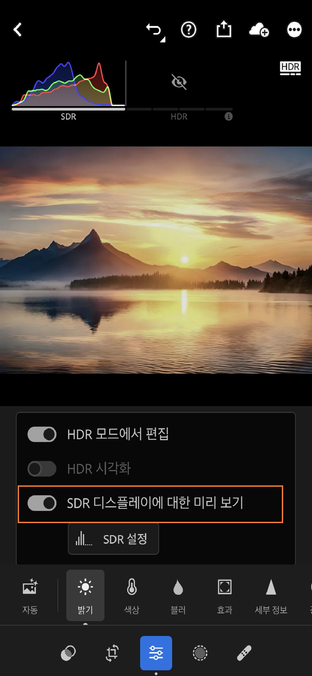 SDR 디스플레이에 대한 미리 보기 토글