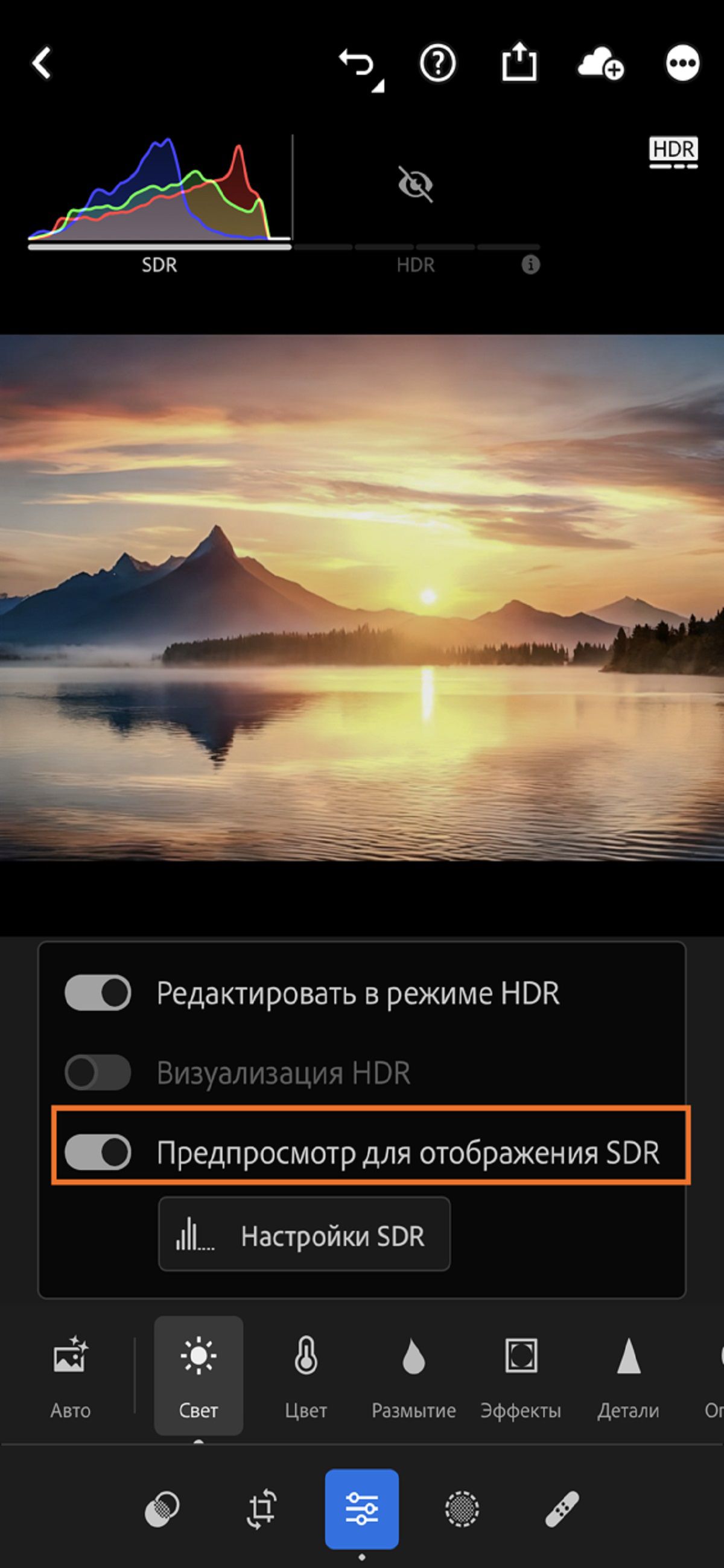 Оптимизация фотографий HDR в Lightroom для мобильных устройств (iOS)