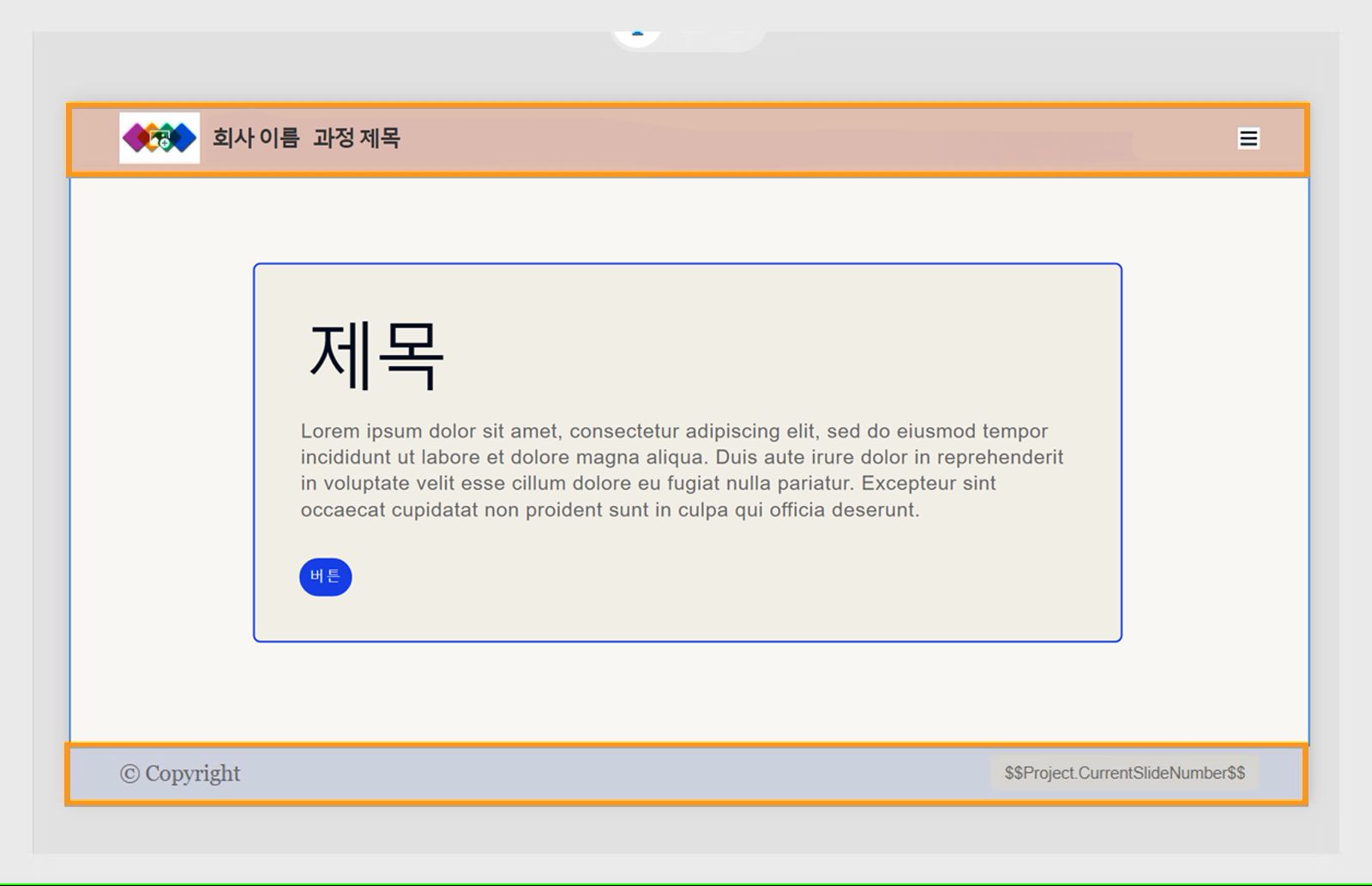 머리글 및 바닥글