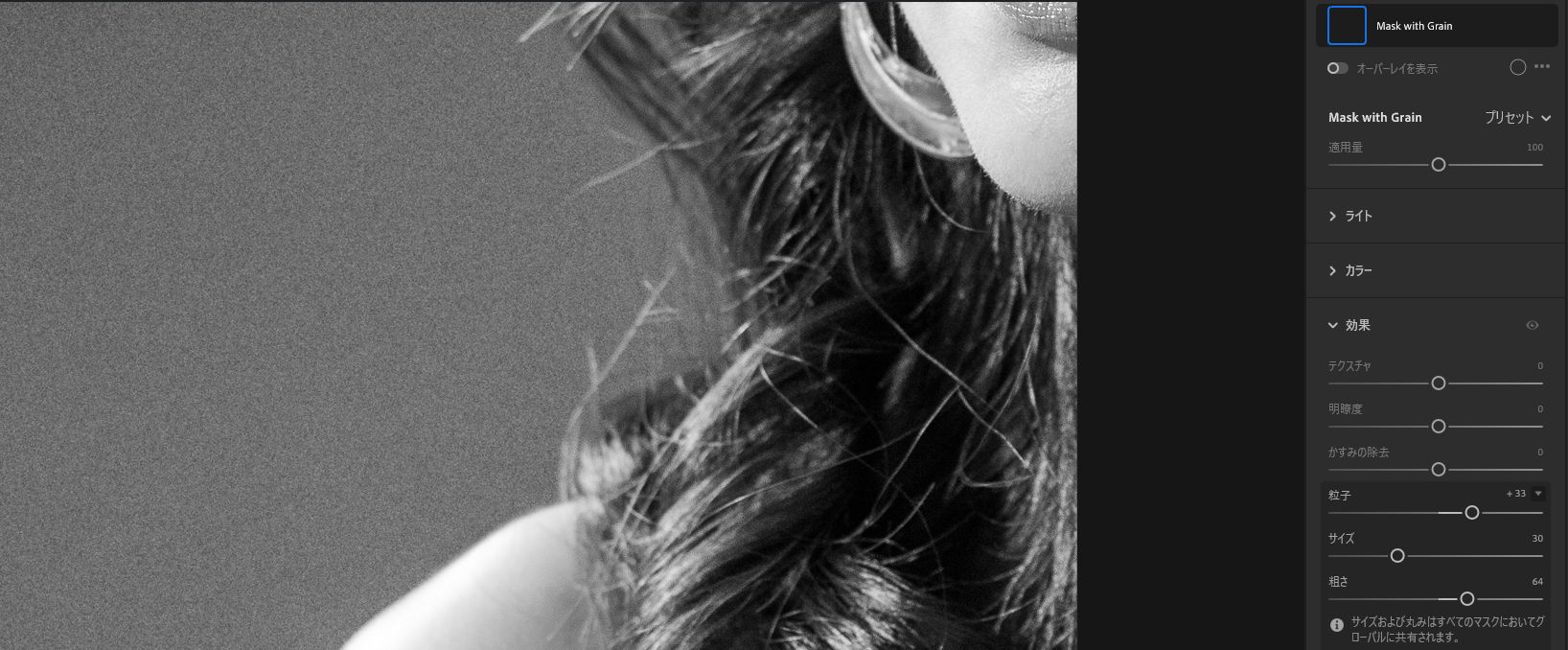 効果パネルの粒子スライダー。