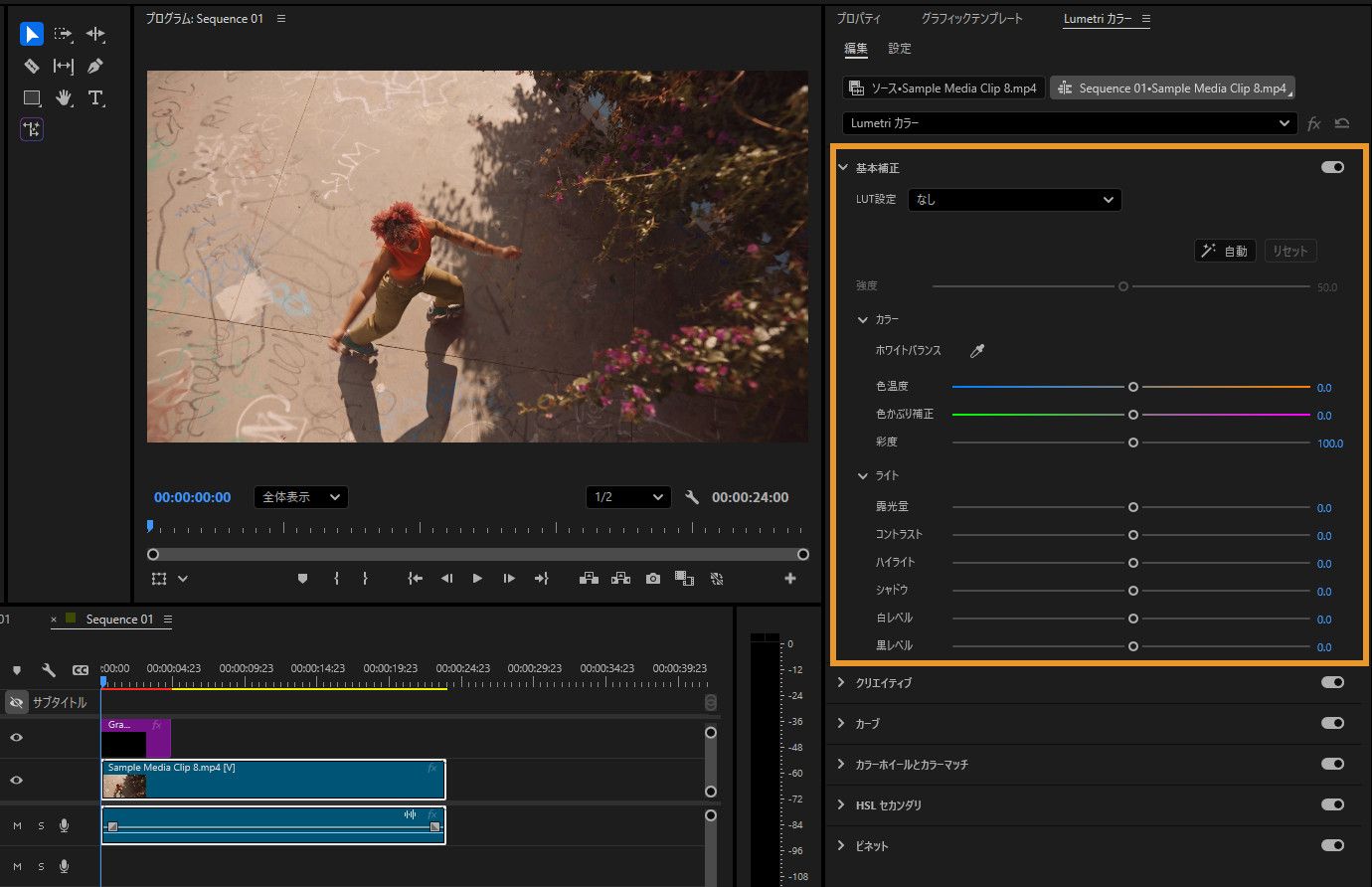 Premiere Pro の Lumetri Color パネルのハイライト表示。「基本補正」セクションにホワイトバランス、色温度、色合い、彩度、露光量、コントラスト、ハイライト、シャドウ、白レベル、黒レベルの各コントロールが表示されています。