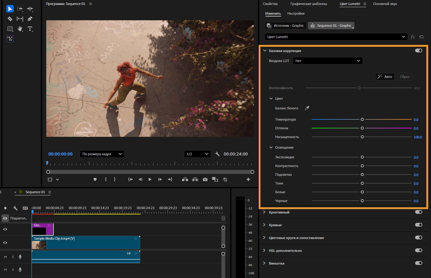 Выделенный вид панели «Цвет Lumetri» в Premiere Pro, на котором показан раздел «Базовая коррекция» с элементами управления балансом белого, температурой, оттенком, насыщенностью, экспозицией, контрастностью, светлыми участками, тенями, белыми и черными цветами.