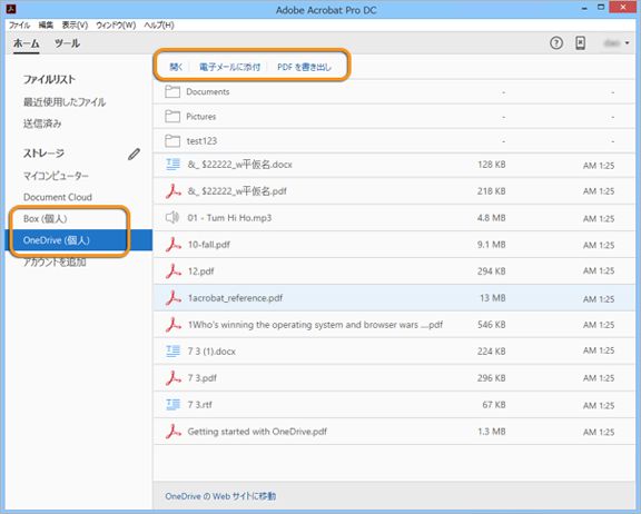 ホームビューの Box および OneDrive コネクタ