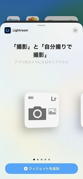 lightroom iphone ストア カメラ