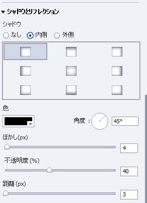 ホットスポット解答のシャドウプロパティ