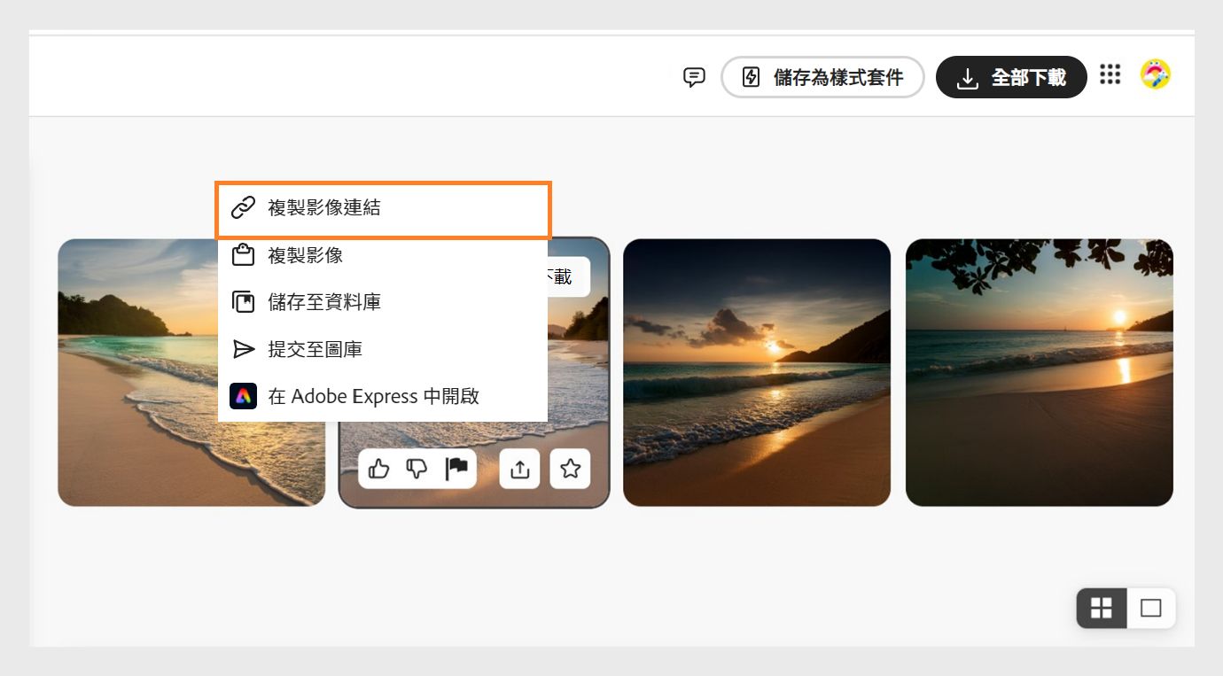 將游標停留在使用「以文字建立影像」功能所產生的影像上，顯示多個選項。選取更多選項圖示，可提供下載、複製影像連結、複製影像、在 Adobe Express 中編輯、提交至 Firefly 社群圖庫和儲存至資料庫等選擇。目前強調顯示「複製影像連結」選項。