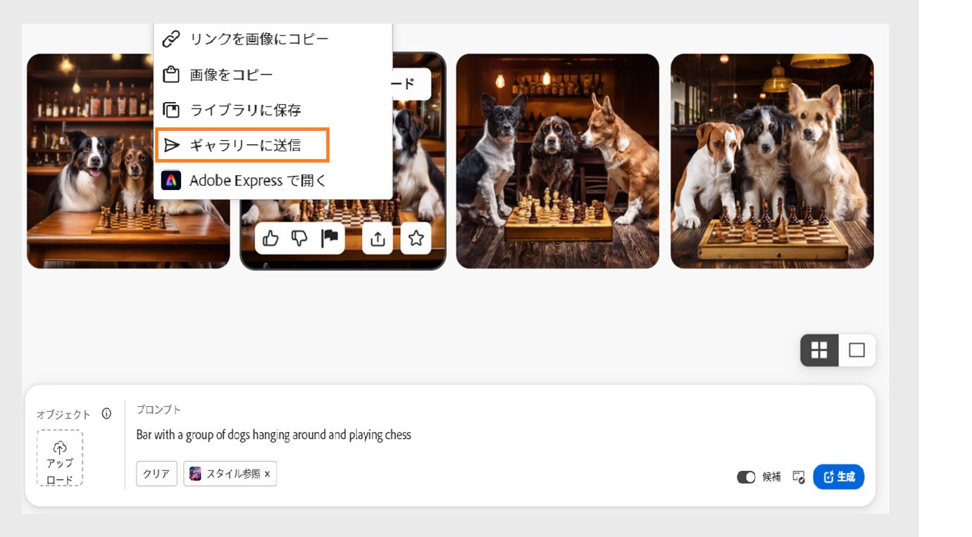 「テキストから画像生成」機能を使用して生成された画像にポインターを合わせると、いくつかのオプションが表示されます。共有オプションアイコンをクリックすると、ダウンロード、リンクをコピー、画像をコピー、Adobe Express で編集、Firefly コミュニティギャラリーに送信、ライブラリに保存の選択肢が表示されます。「ギャラリーに送信」オプションが現在ハイライト表示されています。