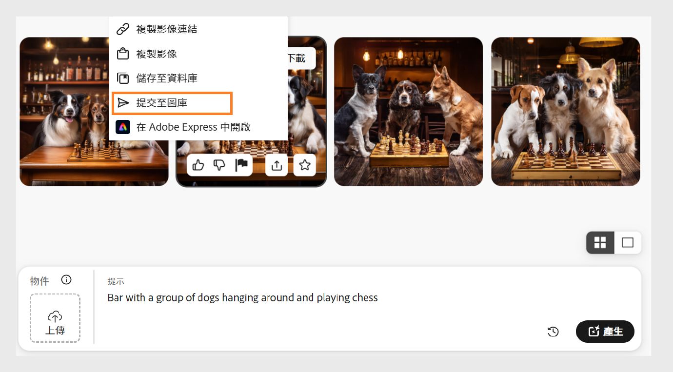 將游標停留在使用「以文字建立影像」功能所產生的影像上，顯示多個選項。選取共用選項圖示，可提供下載、複製影像連結、複製影像、在 Adobe Express 中編輯、提交至 Firefly 社群圖庫和儲存至資料庫等選擇。目前強調顯示「提交至圖庫」選項。