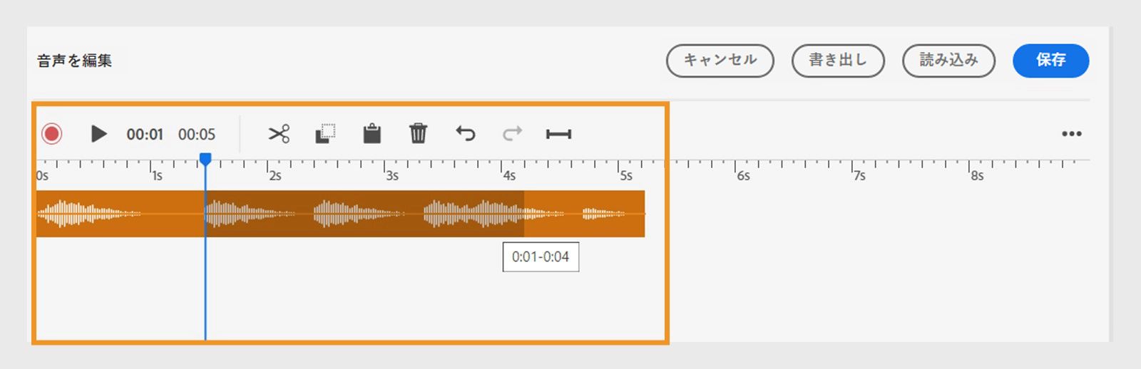 この画像は、オーディオ波形の編集方法を示しています。