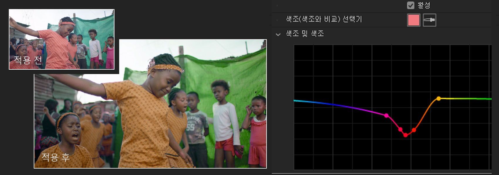 색조 대 색조 곡선 조정