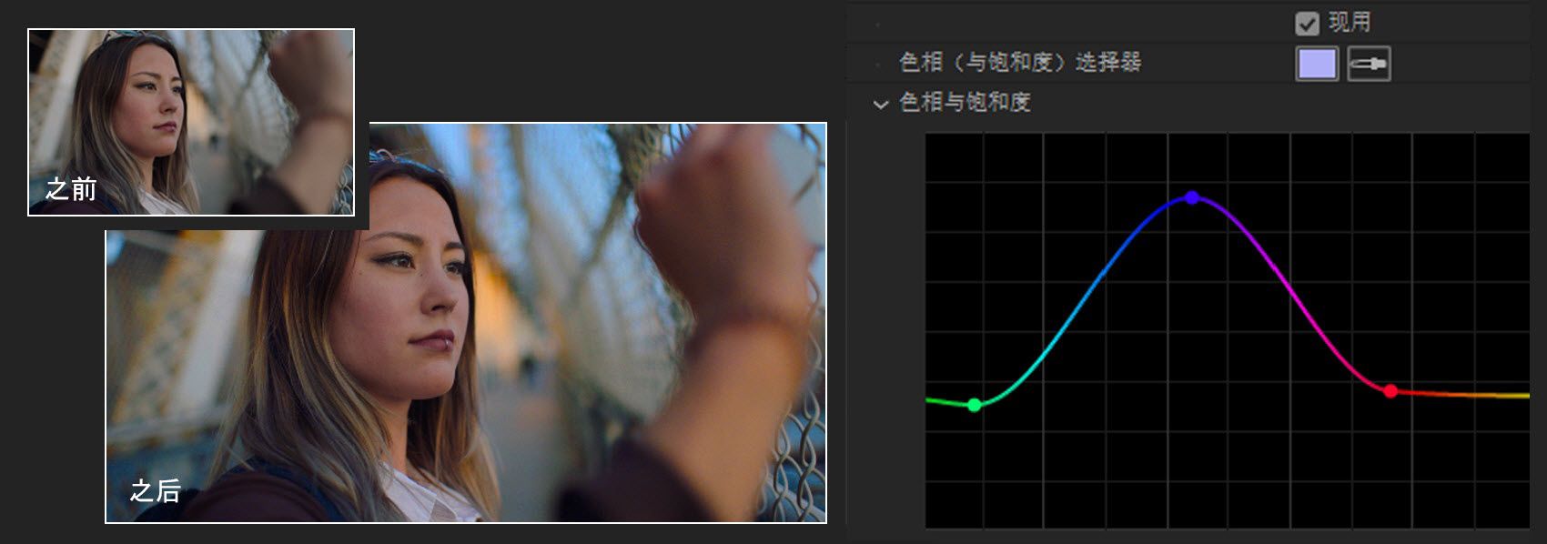 色相与饱和度曲线调整