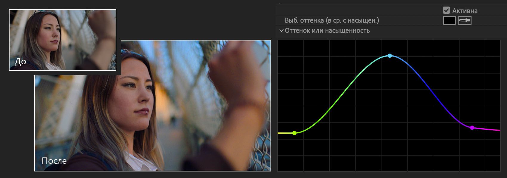 Использование эффектов «Коррекция цвета» в After Effects