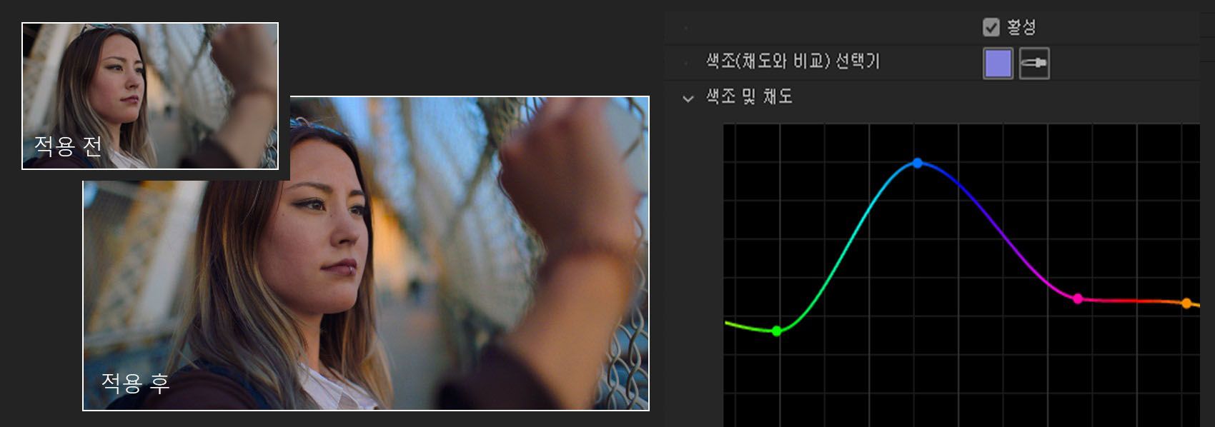 색조 대 채도 곡선 조정