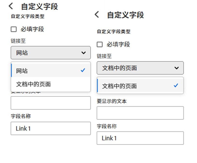 常规超链接选项示例，以及移除外部链接选项的禁用版本。