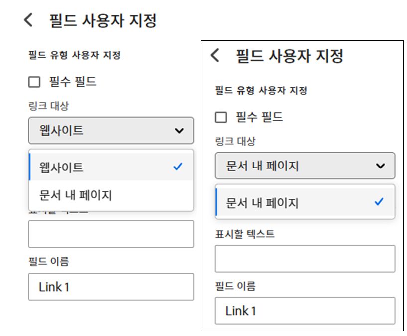 일반 하이퍼링크 옵션과 외부 옵션을 제거하는 숨겨진 버전의 예입니다.