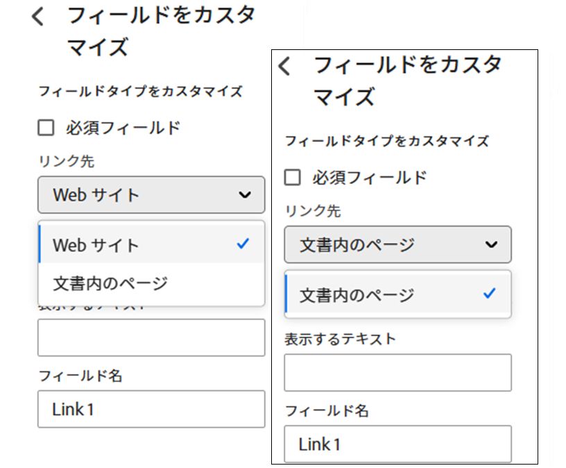 通常のハイパーリンクオプションと、外部リンクを排除した非表示バージョンの例。