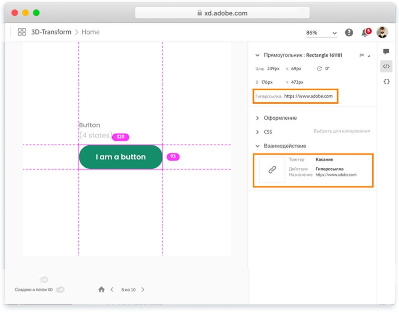 Просмотр гиперссылок объекта