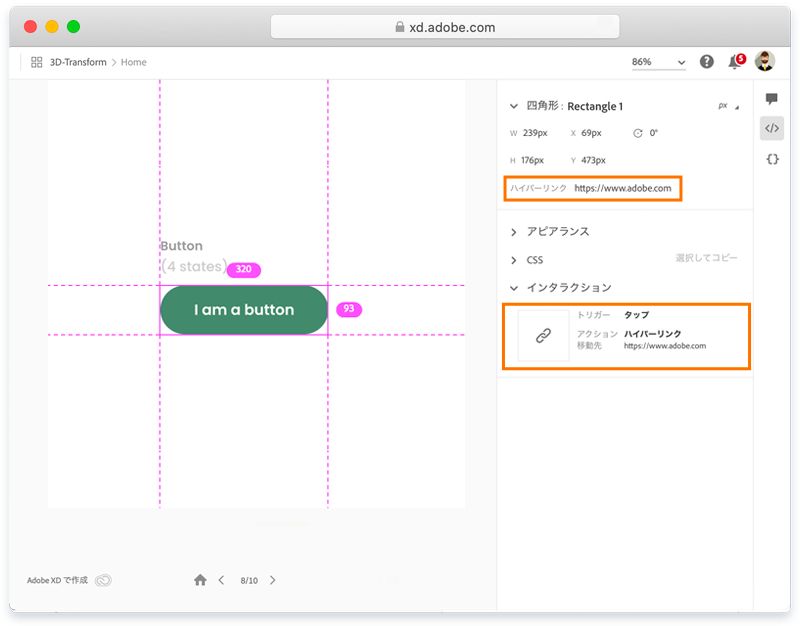 デザインスペックの表示および確認方法