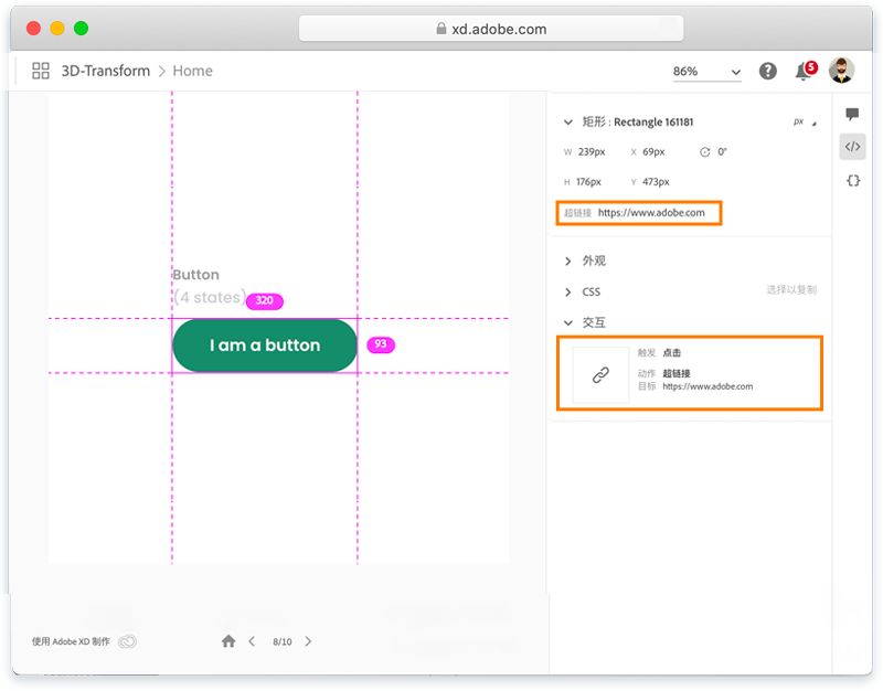 检查对象超链接