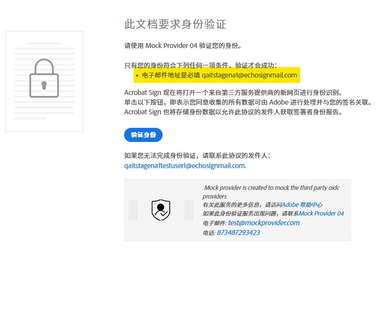 需要进行身份检查但不允许使用备用电子邮件地址时的数字身份身份验证质询页面