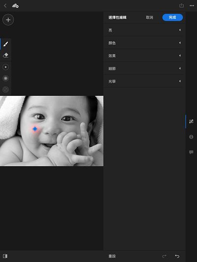 使用「筆刷選取」工具套用選擇性編輯