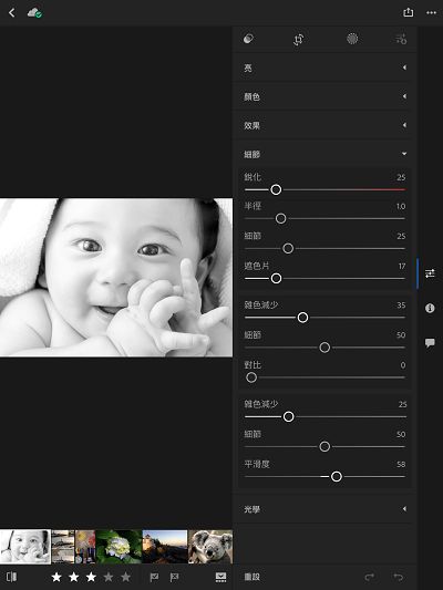 雜訊減少與銳利化控制項 
