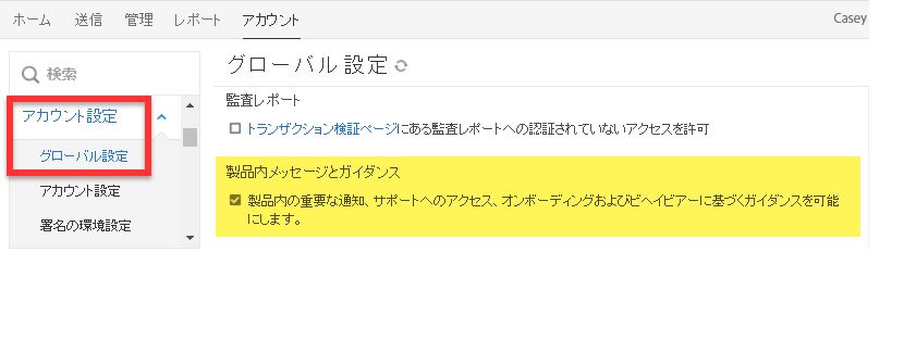 製品内メッセージコントロール