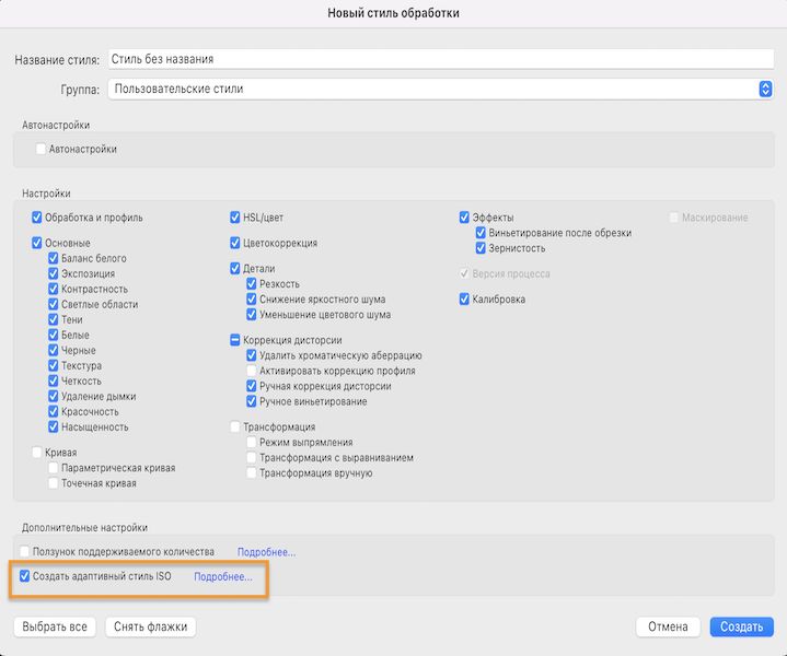 Адаптивные стили ISO