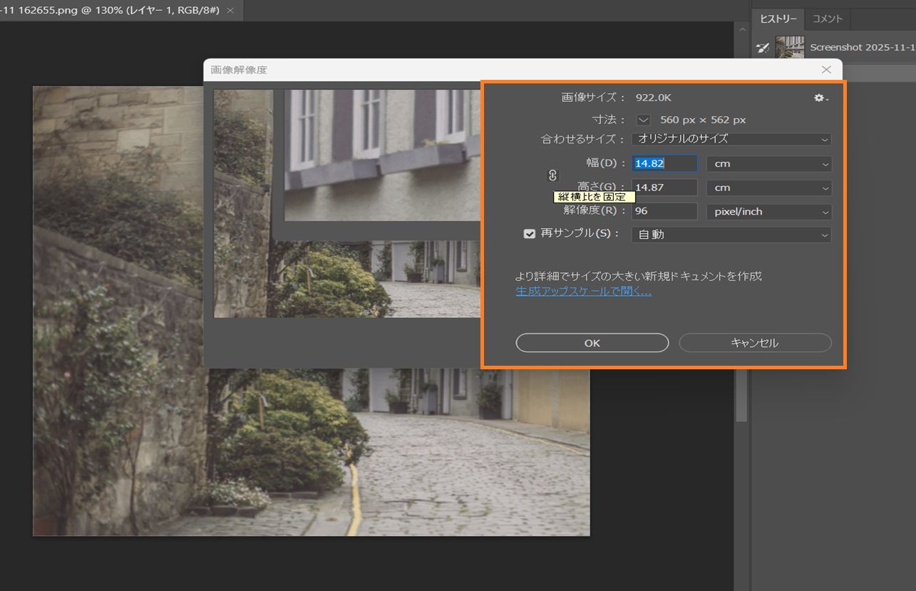 センチメートル単位の幅と高さ、144 PPI の解像度、ニアレストネイバー法による再サンプルが表示されている画像サイズダイアログ。