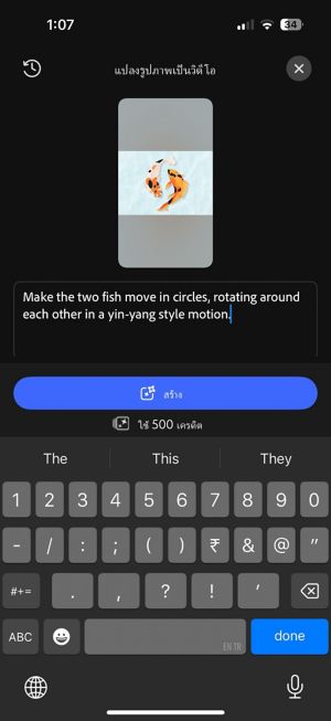 หน้าจอแปลงรูปภาพเป็นวิดีโอที่มีพรอมต์ข้อความว่า: ทำให้ปลาสองตัวเคลื่อนไหวเป็นวงกลม โดยเวียนไปรอบ ๆ กันและกันในลักษณะการเคลื่อนไหวแบบหยินและหยาง&quot;