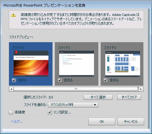 PowerPoint を読み込むダイアログ