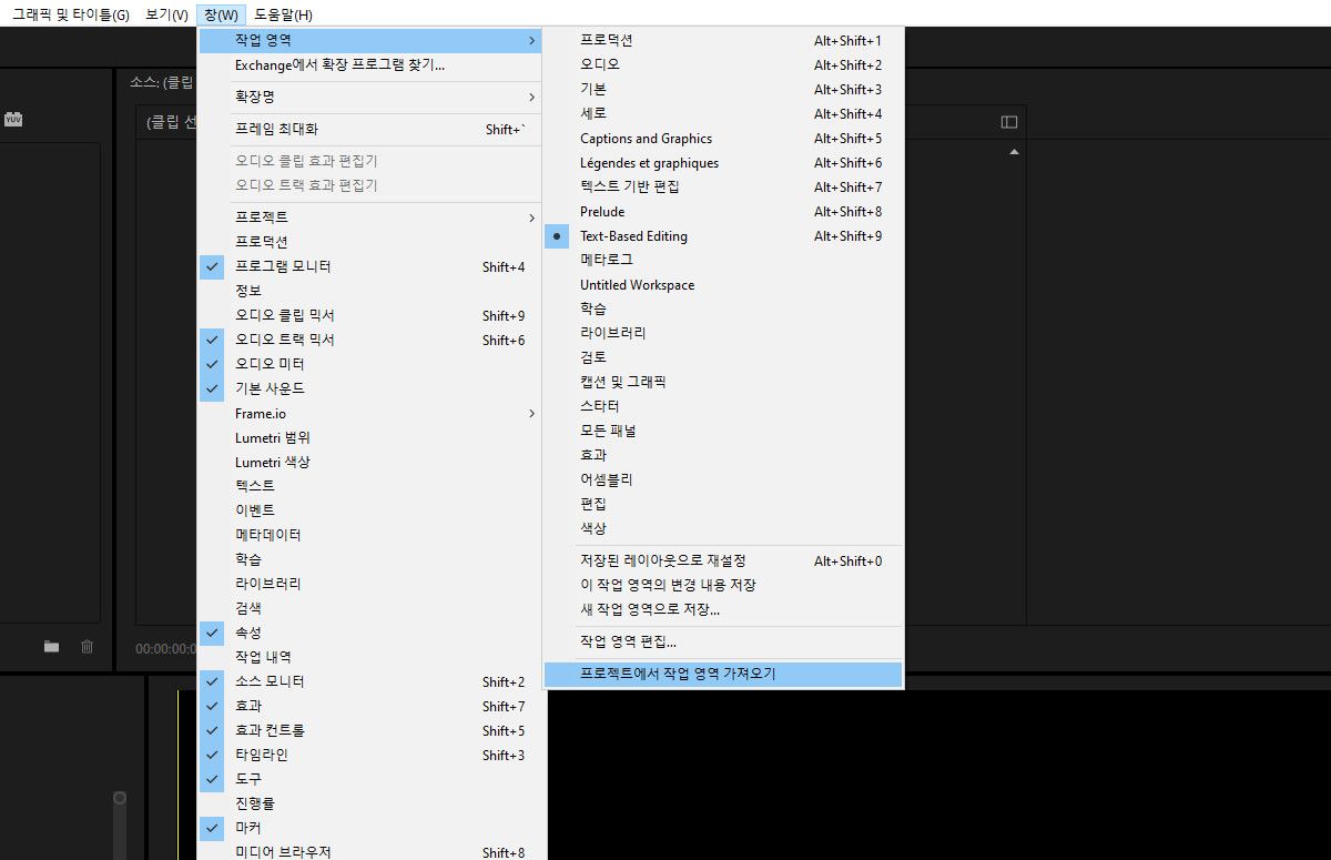 저장된 프로젝트의 작업 영역을 현재 프로젝트로 가져오기 위해 선택된 [프로젝트에서 작업 영역 가져오기] 옵션, 그림