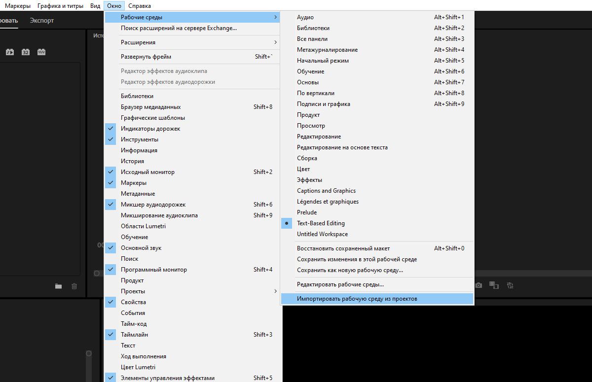 Выбрана опция &quot;Импорт рабочей среды из проектов&quot; для импорта рабочей среды сохраненного проекта в текущий проект., Изображение
